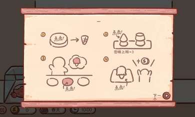 狗狗冰淇淋卡车游戏图2
