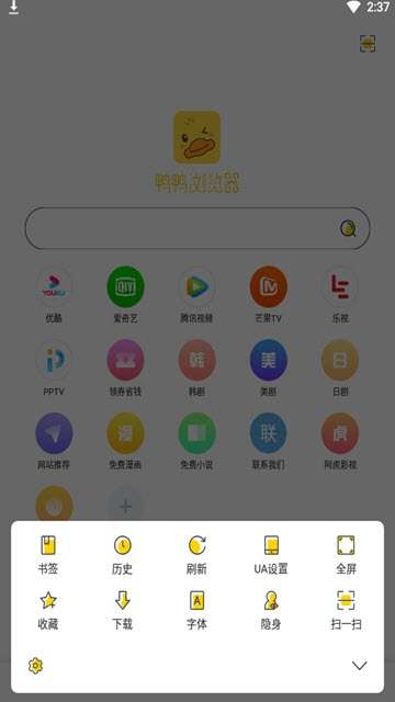 鸭鸭浏览器图1