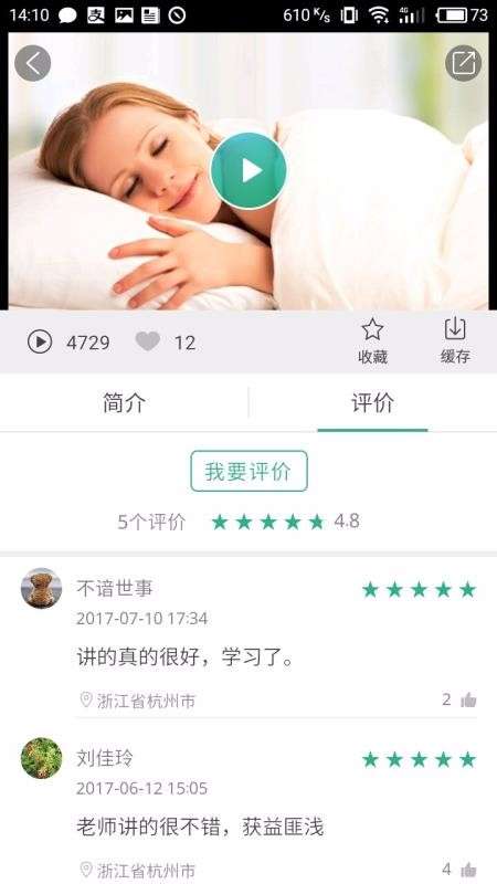 掌医课堂图2