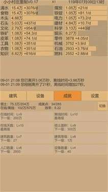 小小村庄2图1