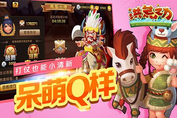 洪荒之力图2