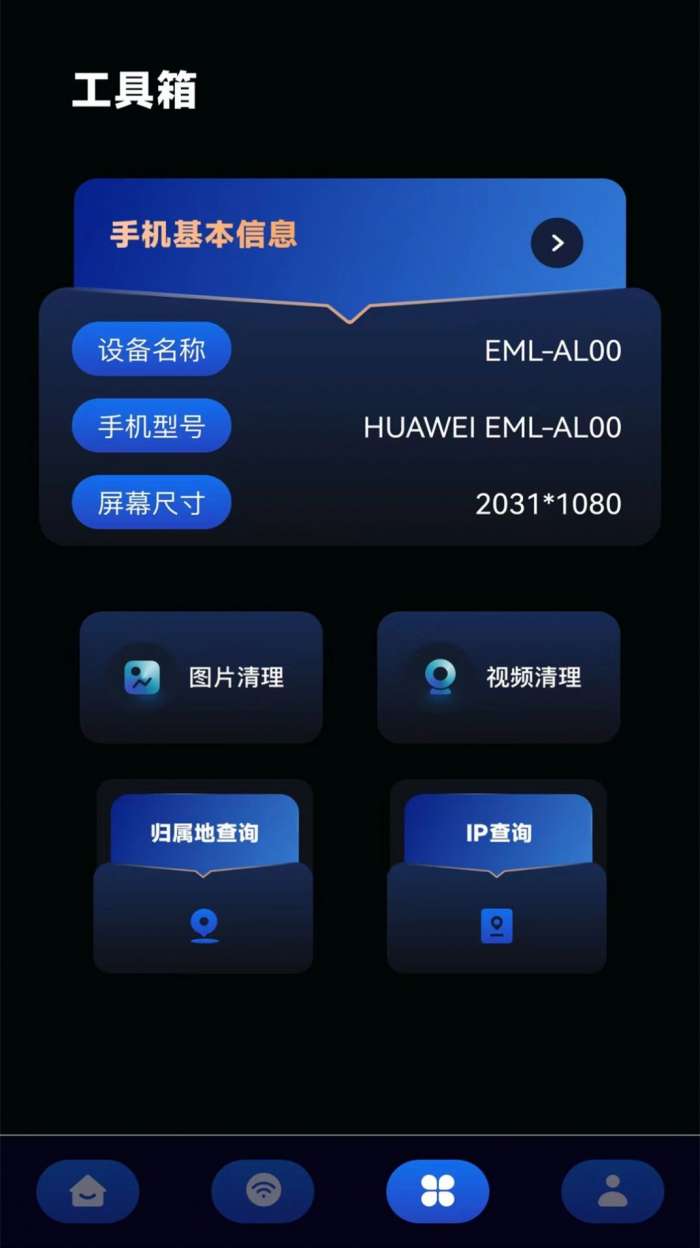 wifi无线网测速图1