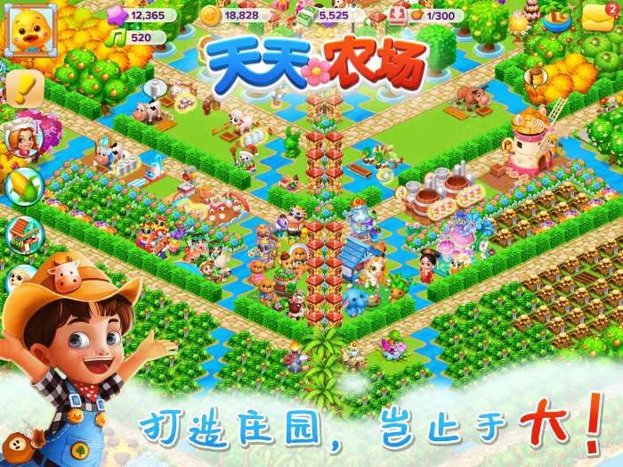 天天农场图1