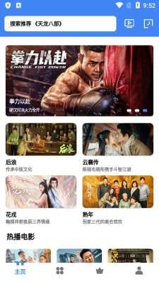 心心视频图1