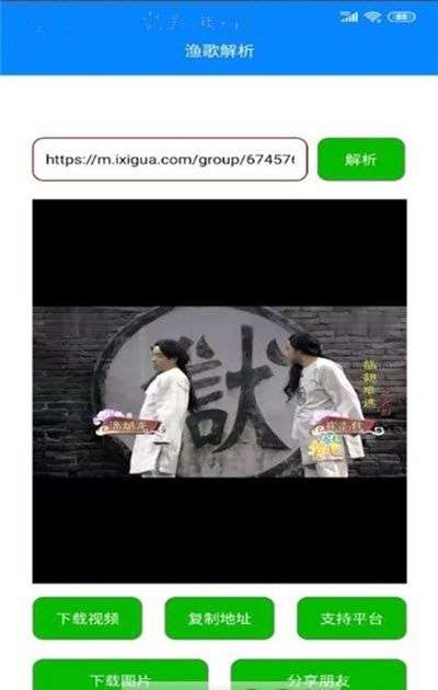 渔歌解析图3