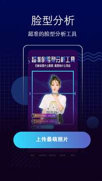 测脸型图1