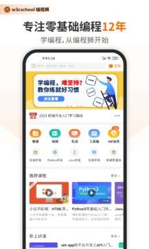 编程狮图1