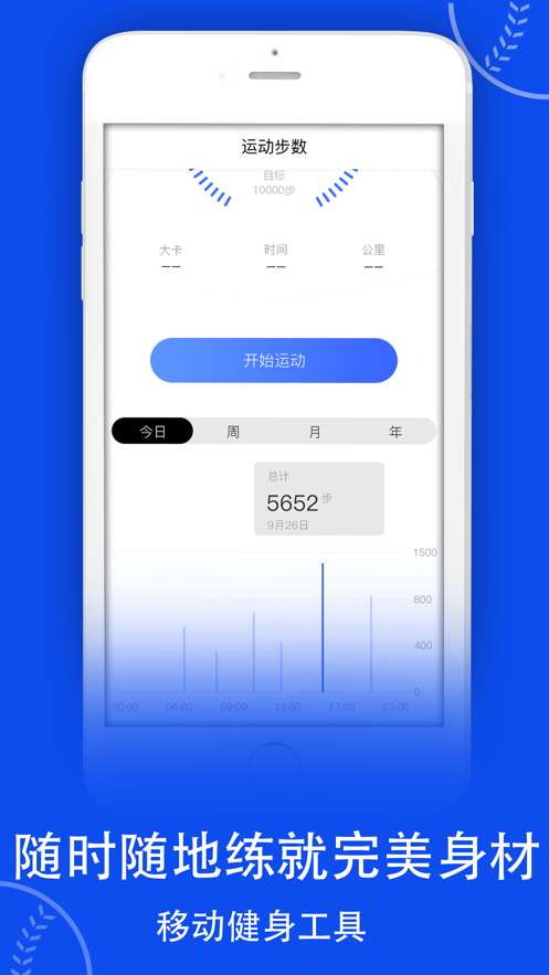 易康健康计步器图3