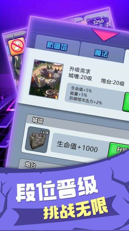 颜色战争塔防图3