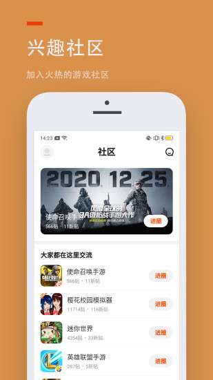 233小游戏图3