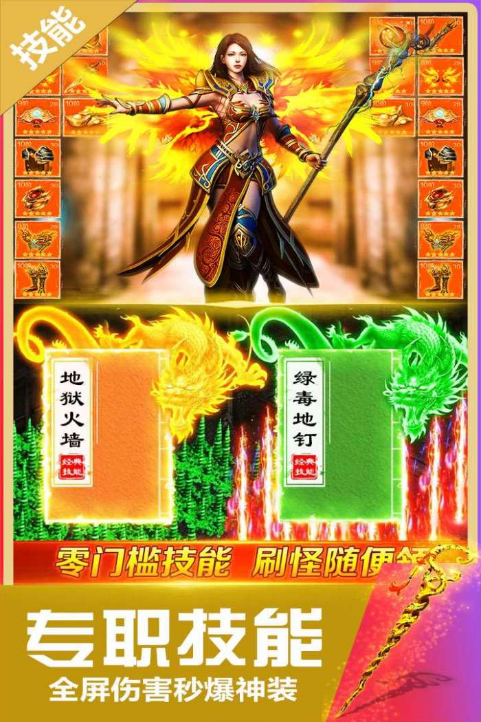 无双斩图2