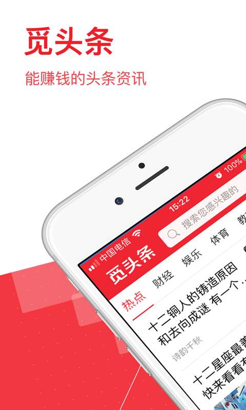 觅头条图4