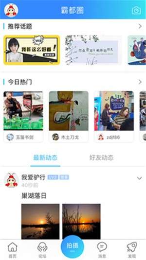 缘分天空图4
