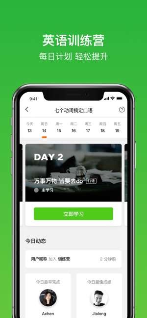 英语流利说图1
