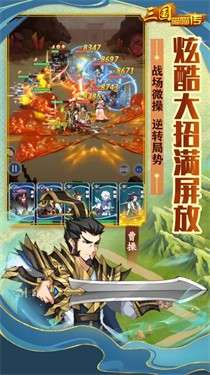 三国喵喵传图2