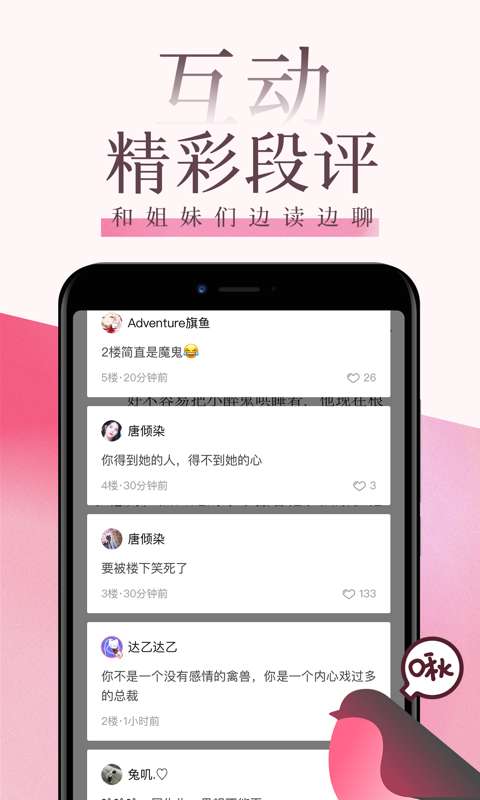 本宫阅读最新版图1