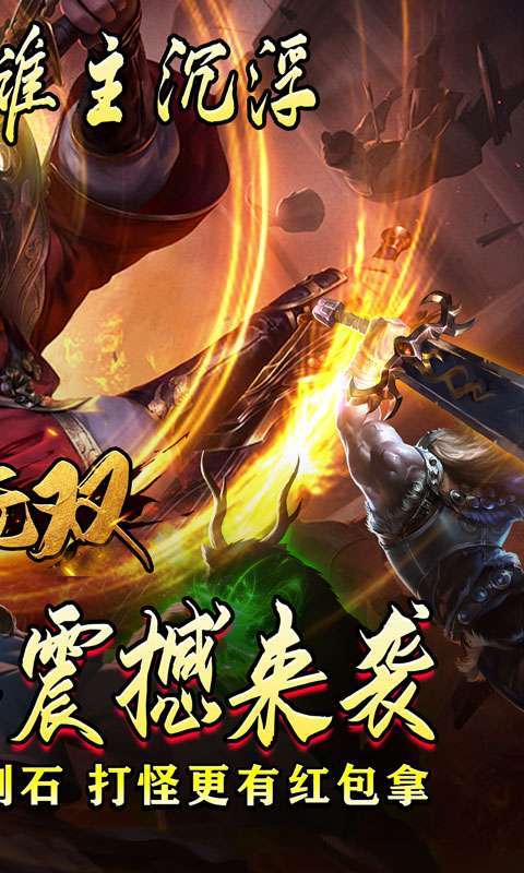 乱世无双(九阳亿万无限刀)图2