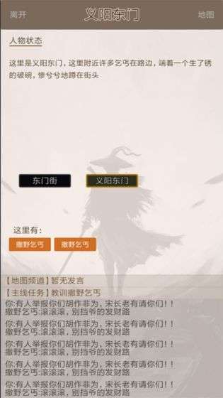 全民修武图4