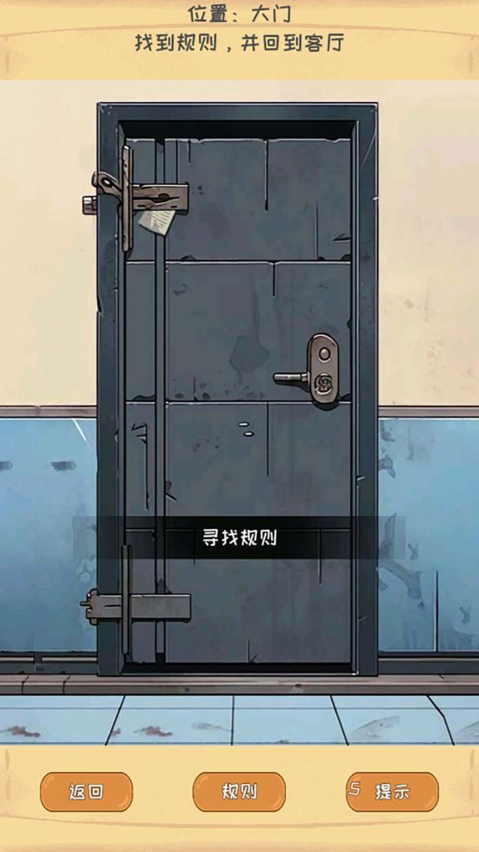 惊悚怪谈物语图1