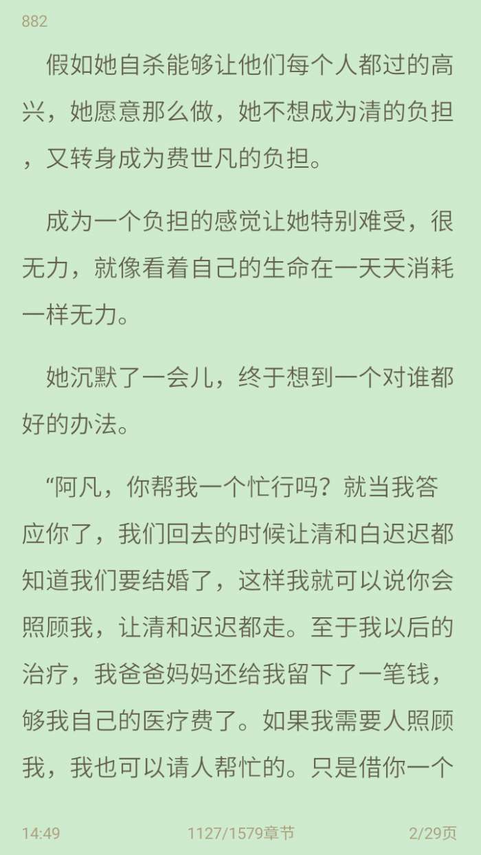 精品小说吧图1