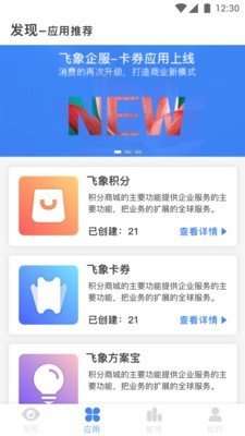 飞象企管图3
