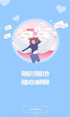 紫薯语音图2