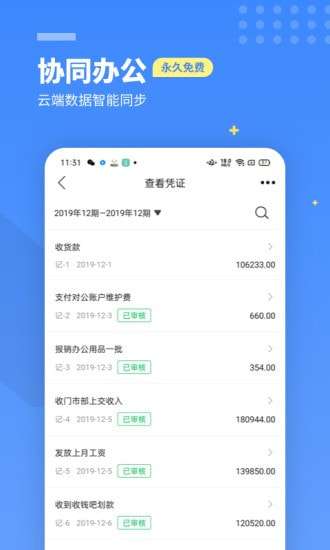 柠檬云财务图4