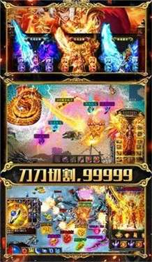 惊天极速无限刀图3