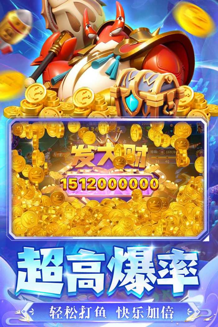 捕鱼炸翻天图3