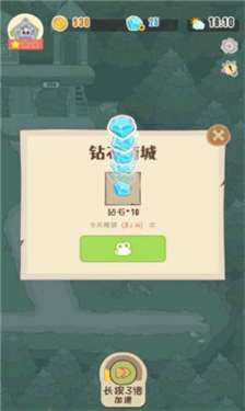 房东是魔王图3