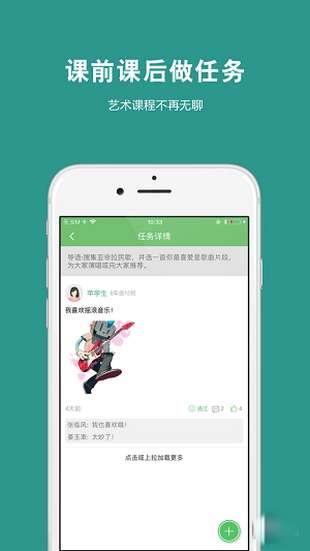 艺测365学生端图2
