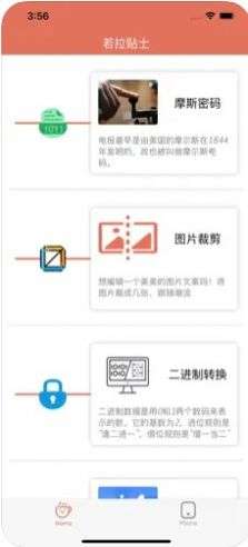 崽崽Zepo图3