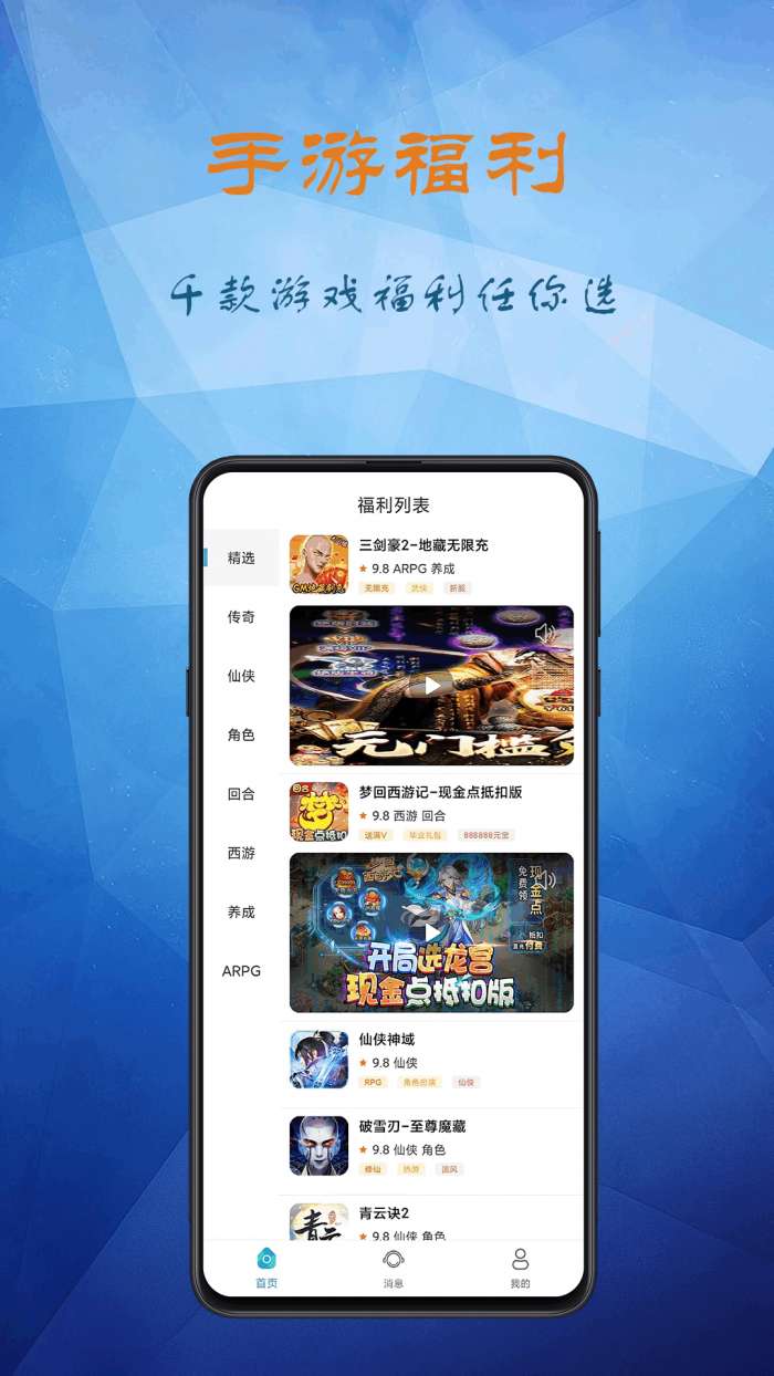 淘小游图2