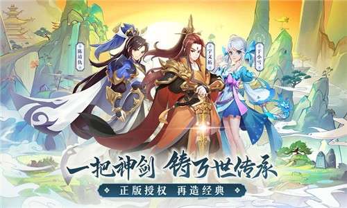 轩辕剑剑之源应用宝版图5