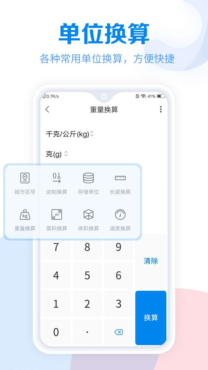 工具大全图3