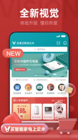云米商城图4