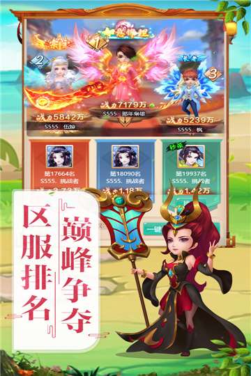 神来之旅游戏图1