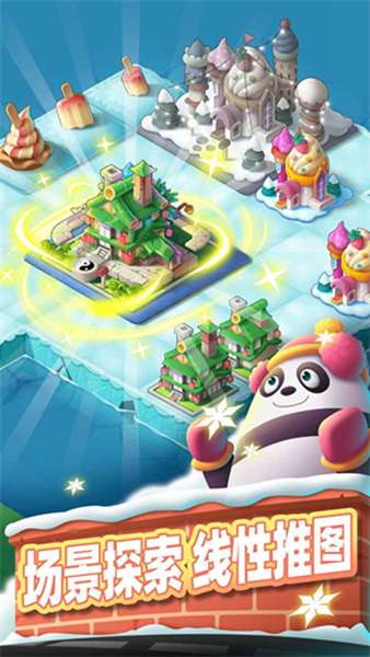 合并动物城游戏 图2