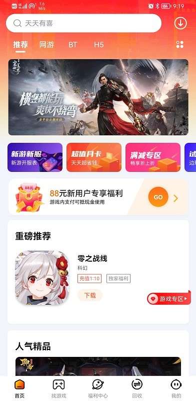 和弦盒图2
