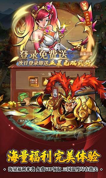 街机之三国战记破解图2
