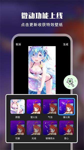upupoo壁纸图1