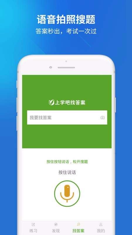 初级护师搜题库图2