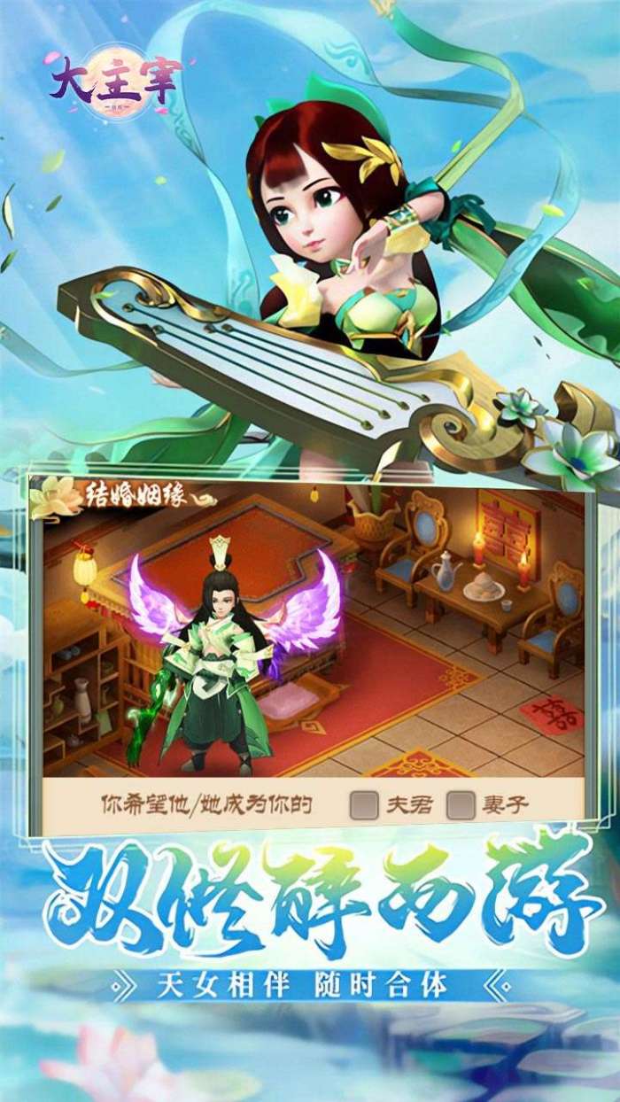 大主宰-新版（0.1折无限充）图2