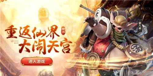 西游七十二变手游图5