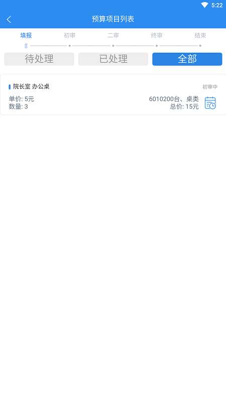 一远智慧医疗图1