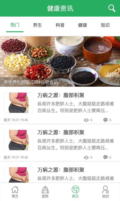早就医图1