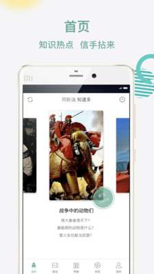 鹅说图1