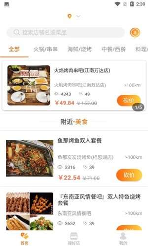 抢购猫最新版图4