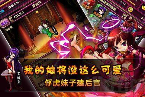 娘将天下图1