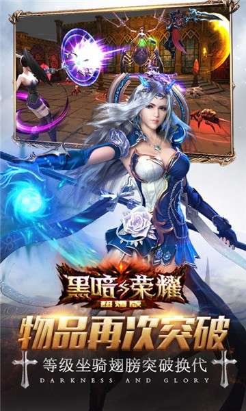 黑暗与荣耀星耀版图5